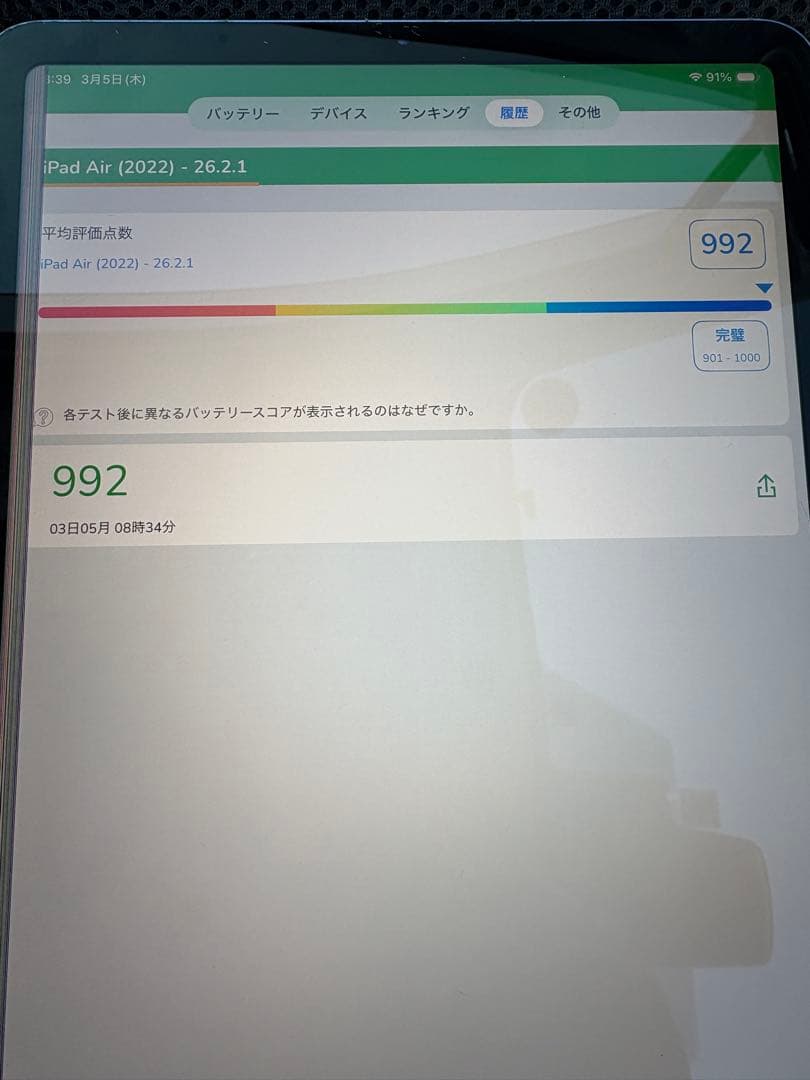 iPad Air 第5世代 A2588 64GB MM9E3J/A ジャンク