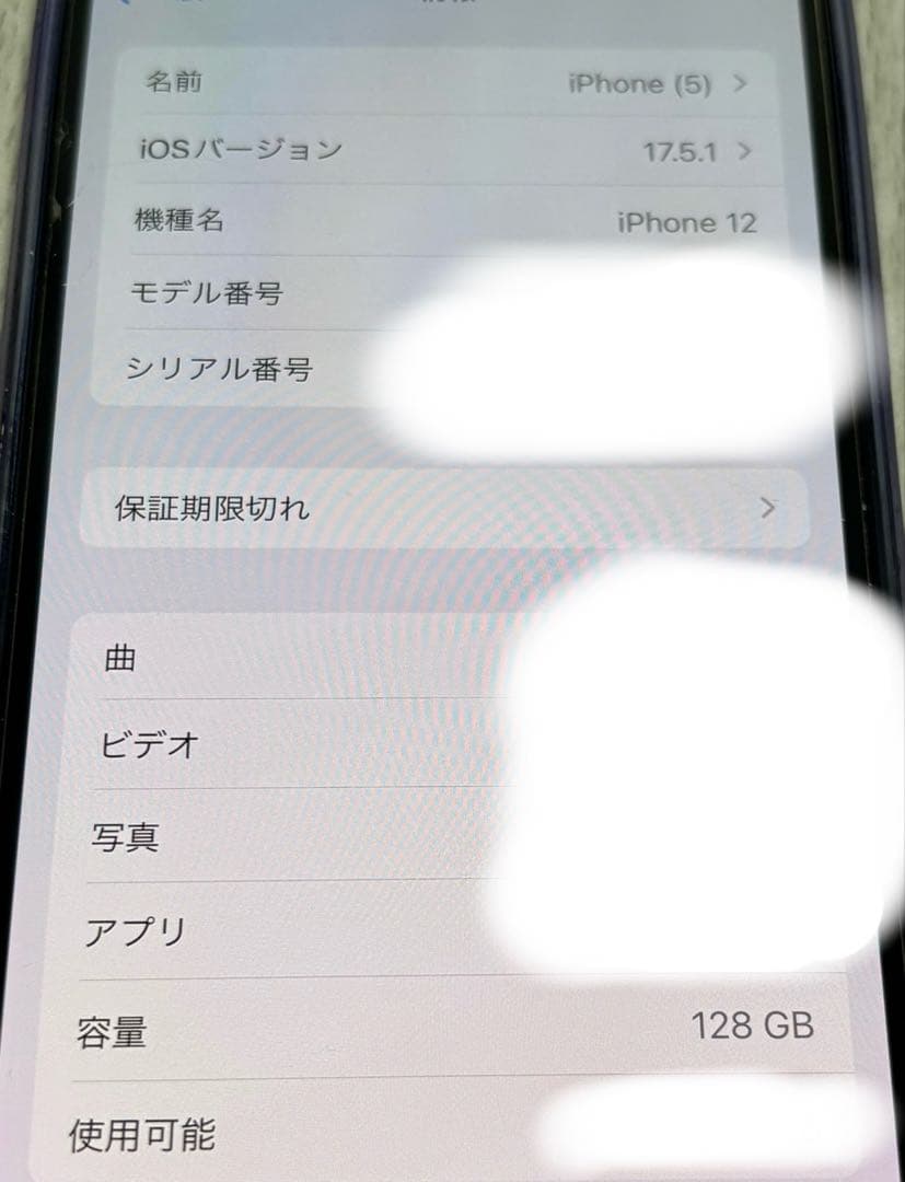 Apple iPhone12 128GB パープル 本体