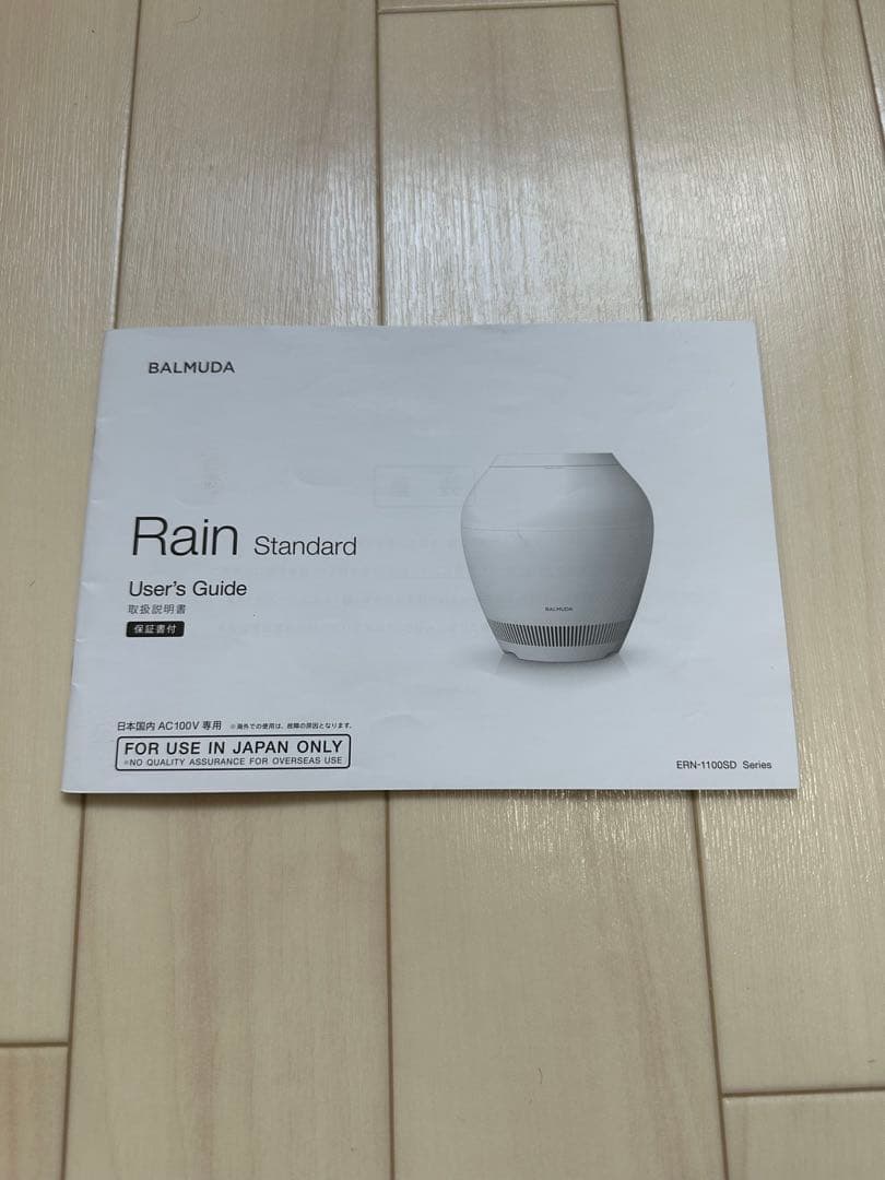 BALMUDA バルミューダ　気化式加湿器　Rain レイン　2022年製