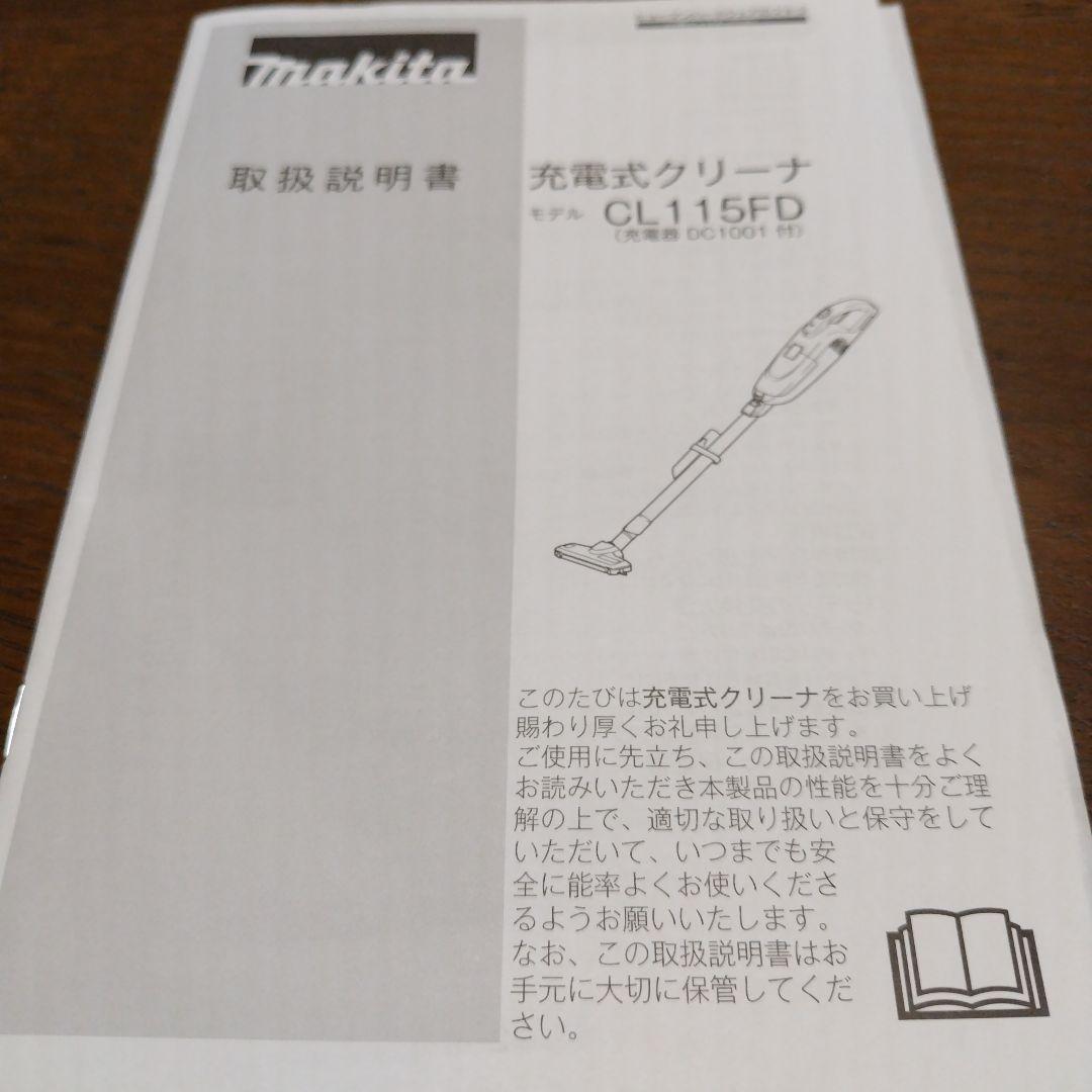 Makita 充電式クリーナー 紙パック式