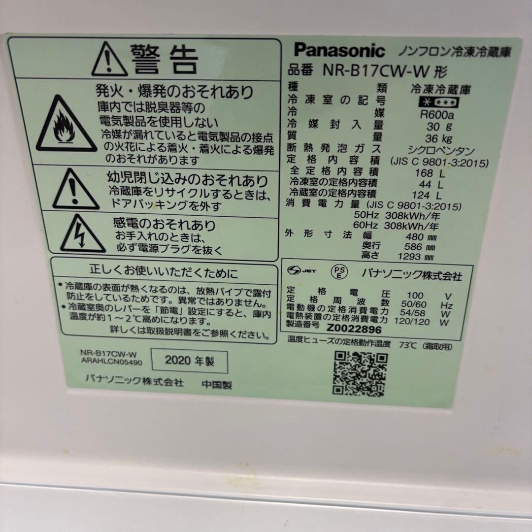 148　冷蔵庫　パナソニック　一人暮らし　大きめ　安い　綺麗　右開き　設置無料