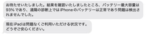 iPad Pro 12.9インチ 第4世代（白カバー、黒ケース付き）
