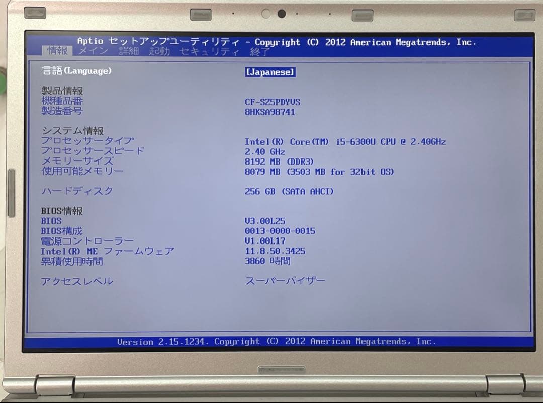 Let's note CF-SZ5 SSD256GB メモリー8GB #7