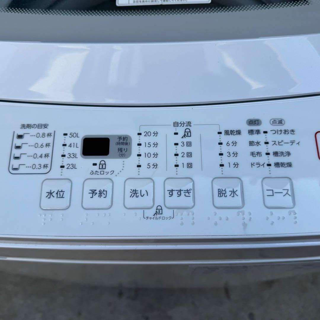 288⭐️2022年製美品★ニトリ　冷蔵庫　洗濯機　家電セット　一人暮らし