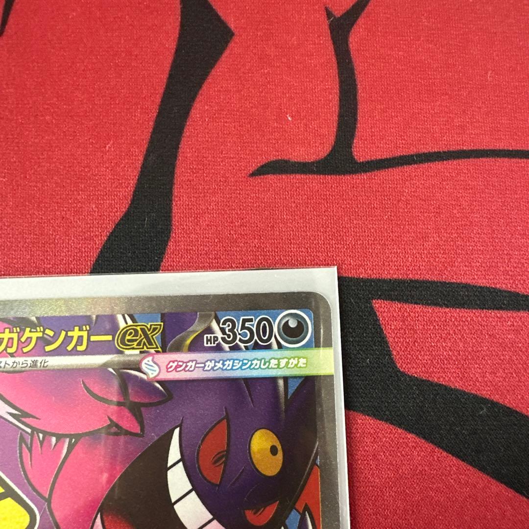 タ*ツ様 メガリザードンX EX & メガゲンガーEX セット