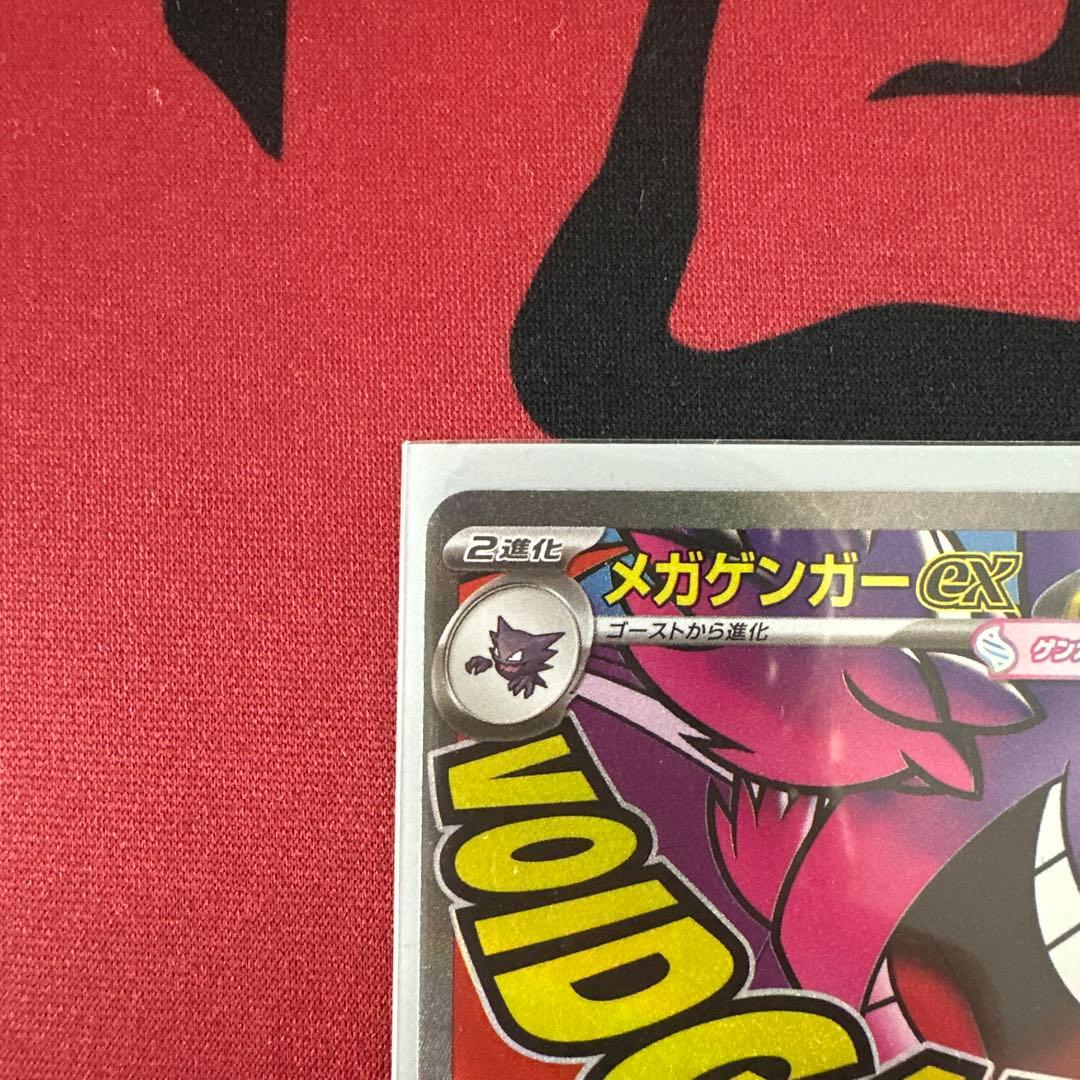 タ*ツ様 メガリザードンX EX & メガゲンガーEX セット
