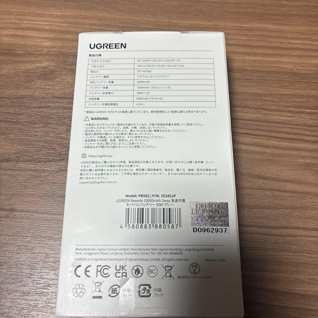 侍ジャパンモバイルバッテリー