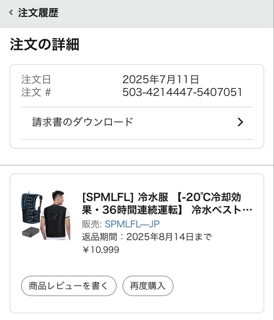 黒い冷却ベスト フリーサイズ