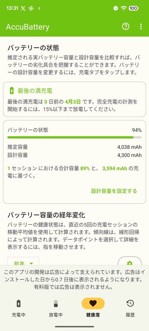 Google Pixel 7a Sea 美品 残債なし 箱あり