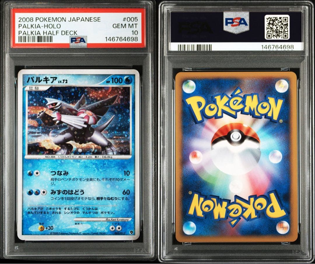 【PSA10】パルキア　エントリーパック　005/013