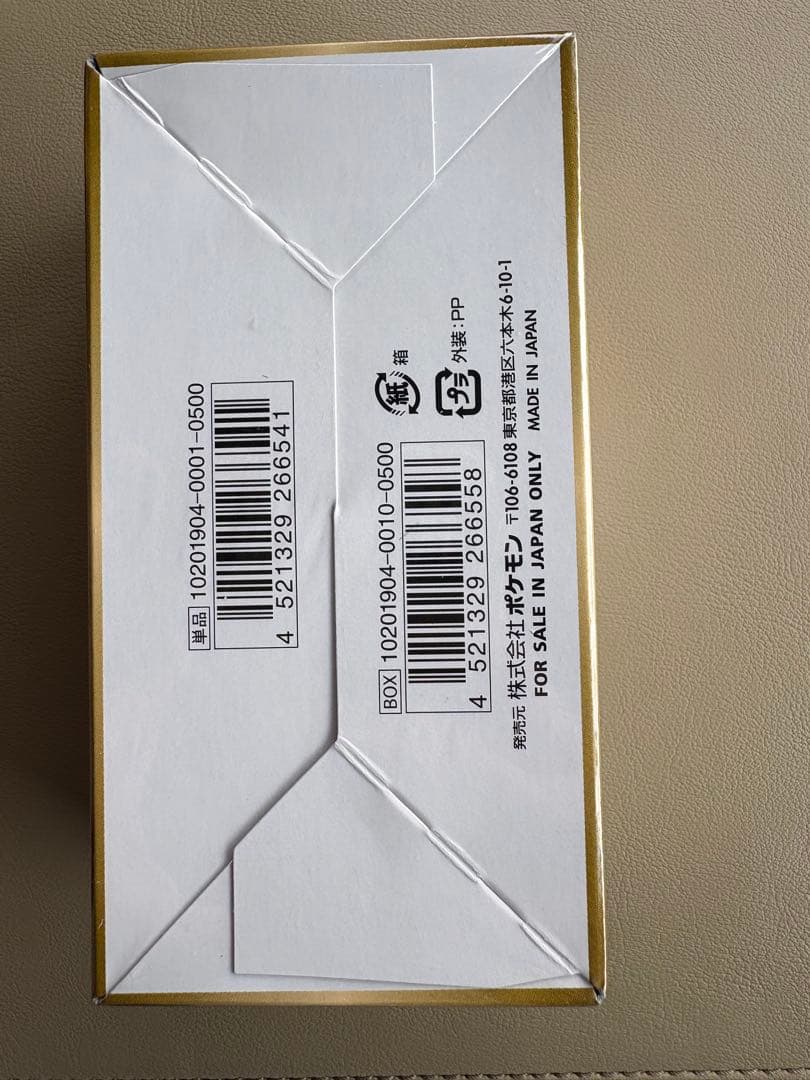早いもの勝ち　ポケモンカード タッグオールスターズGX 未開封 BOX