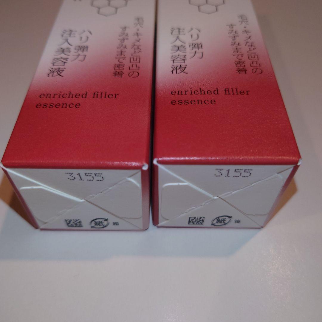 ソフィーナIP　美容液　ハリ弾力注入美容液　レフィル　40g×2本
