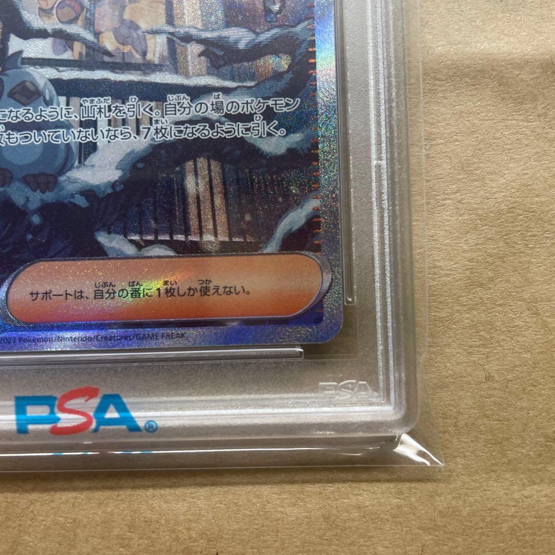 ま*✨様 【PSA10】2023 POKEMON SV2P グルーシャ　#095