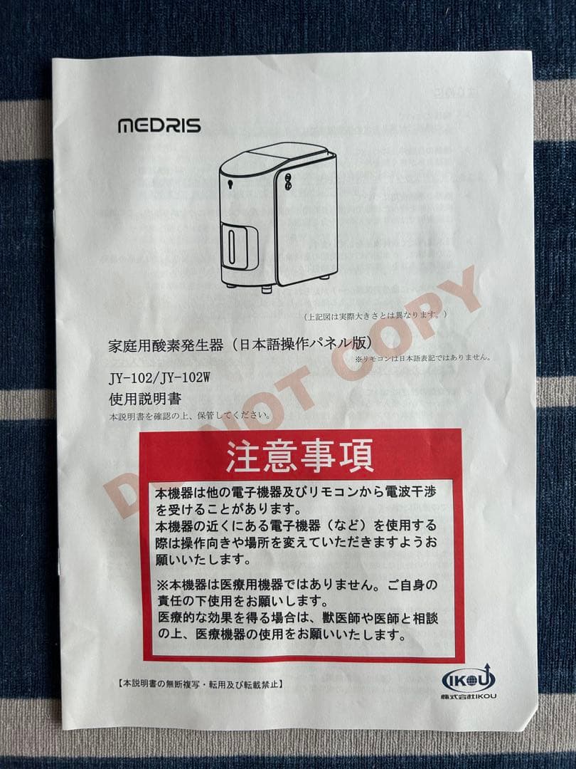 専用！IKOU 家庭用酸素発生器　ペット