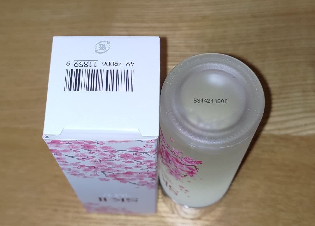 2025年製 SK-Ⅱ フェイシャルトリートメントエッセンス 75ml 桜 ◯