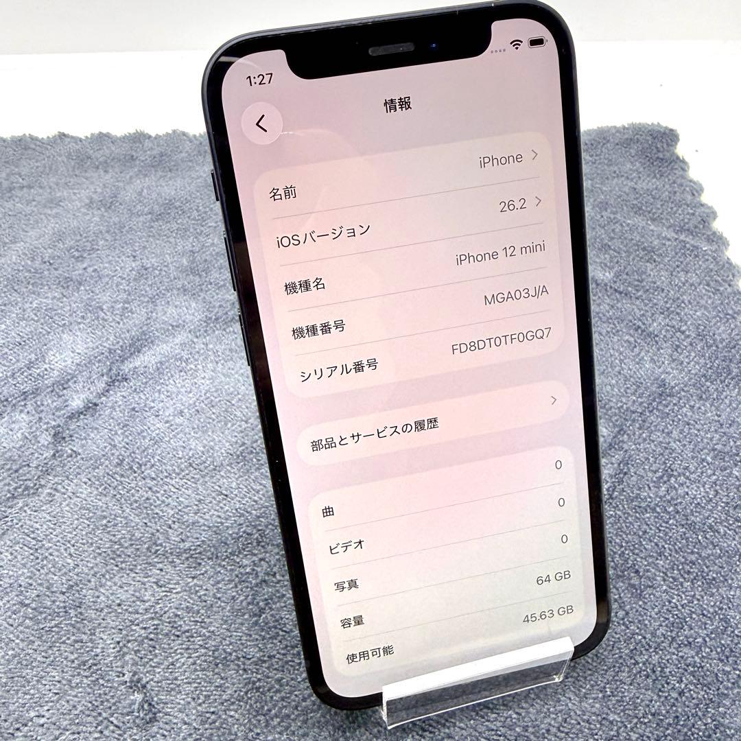 ⭐️バッテリー100%⭐️iPhone 12 mini ブラック 送料無料　64GB