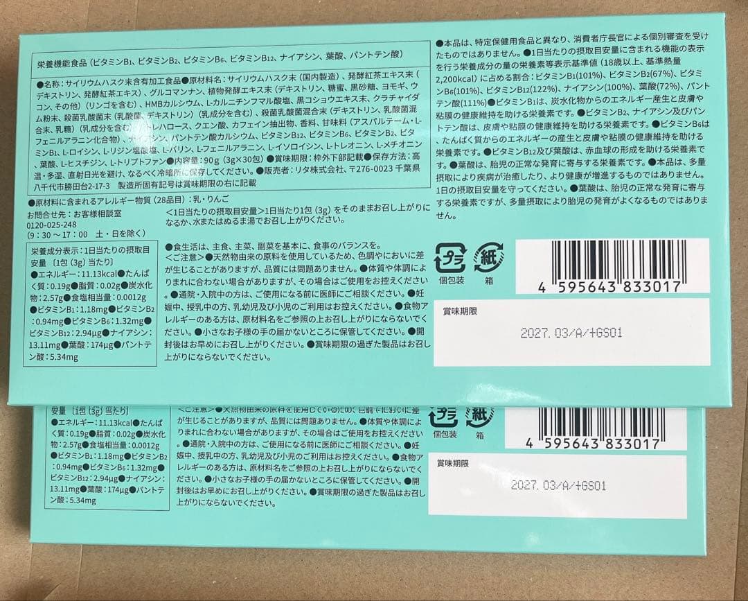 FASHION BODY ファッションボディ サプリ 2箱　60包