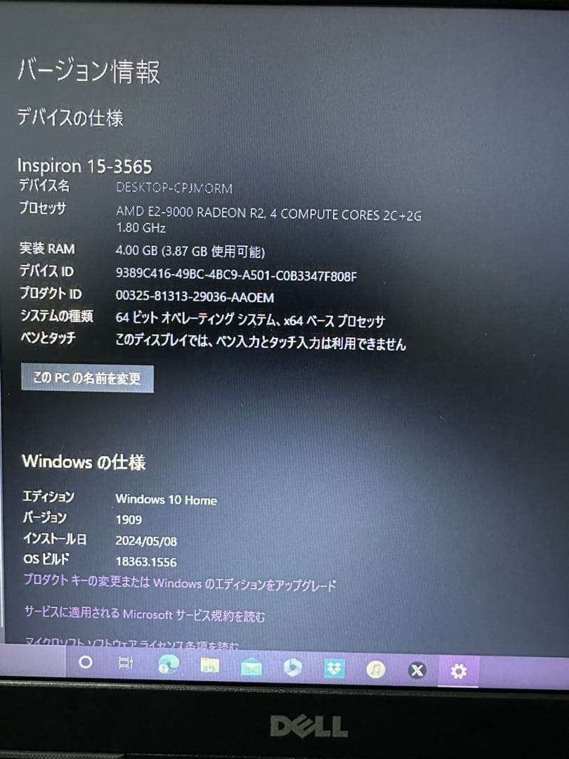【今月末終了】ノートPC Dell Inspiron 15-3565