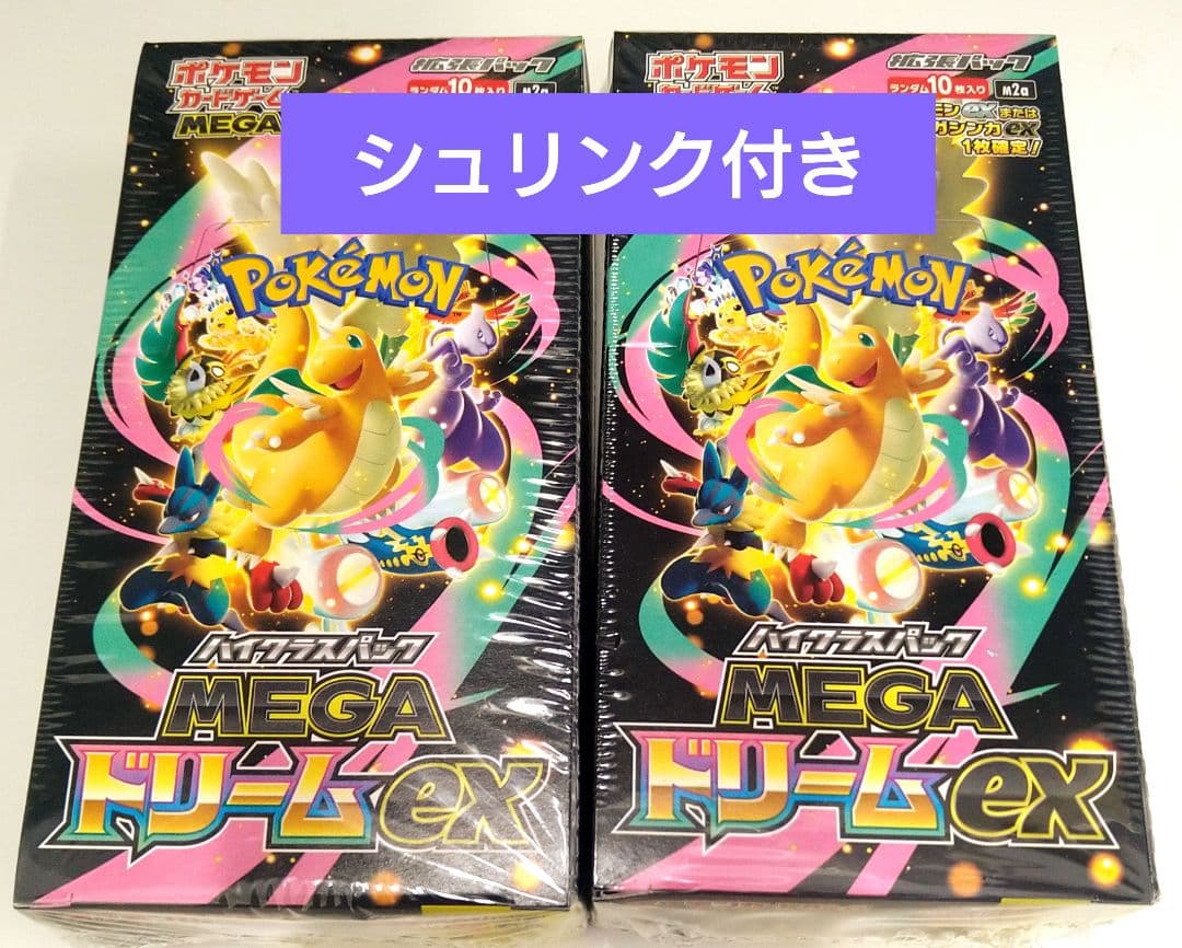 S*5様 ポケカ megaドリームex 2box シュリンク付き