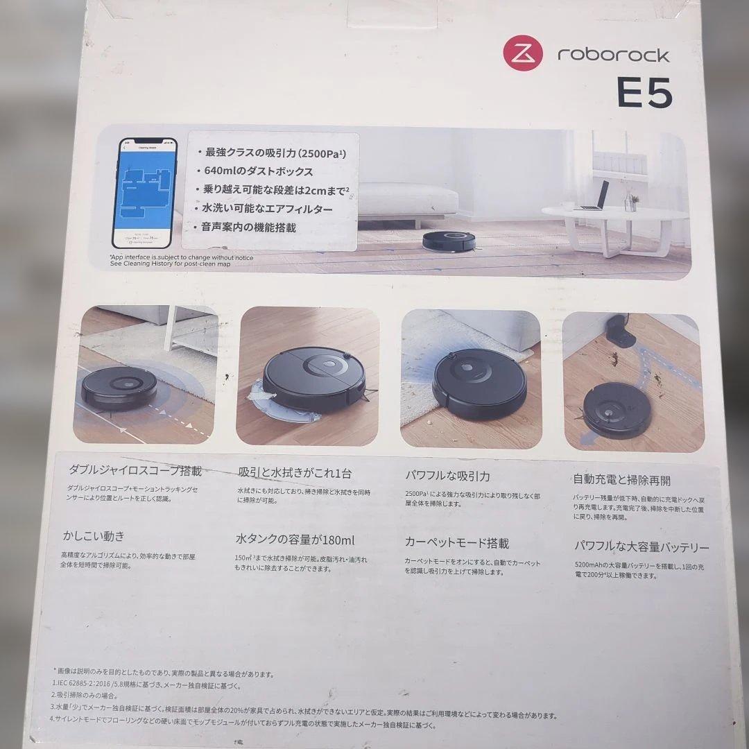 【未使用】Roborock E5 ロボット掃除機 本体