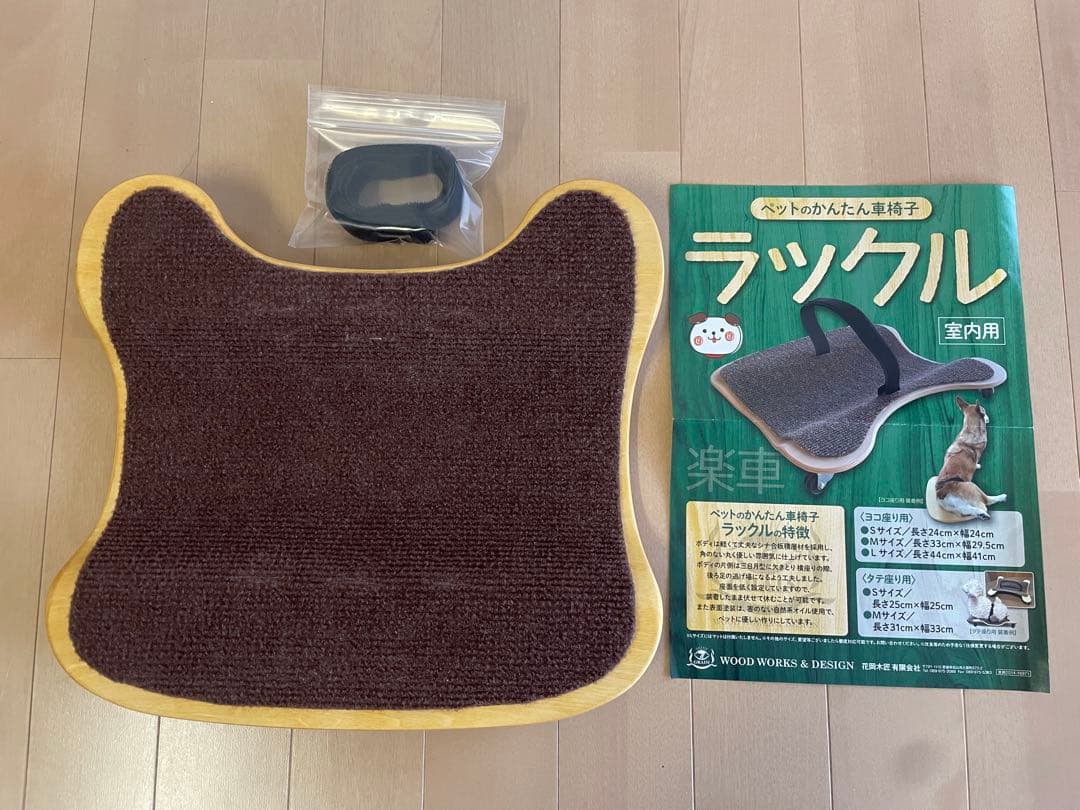 ペット用簡単車椅子　ラックル　横座りMサイズ