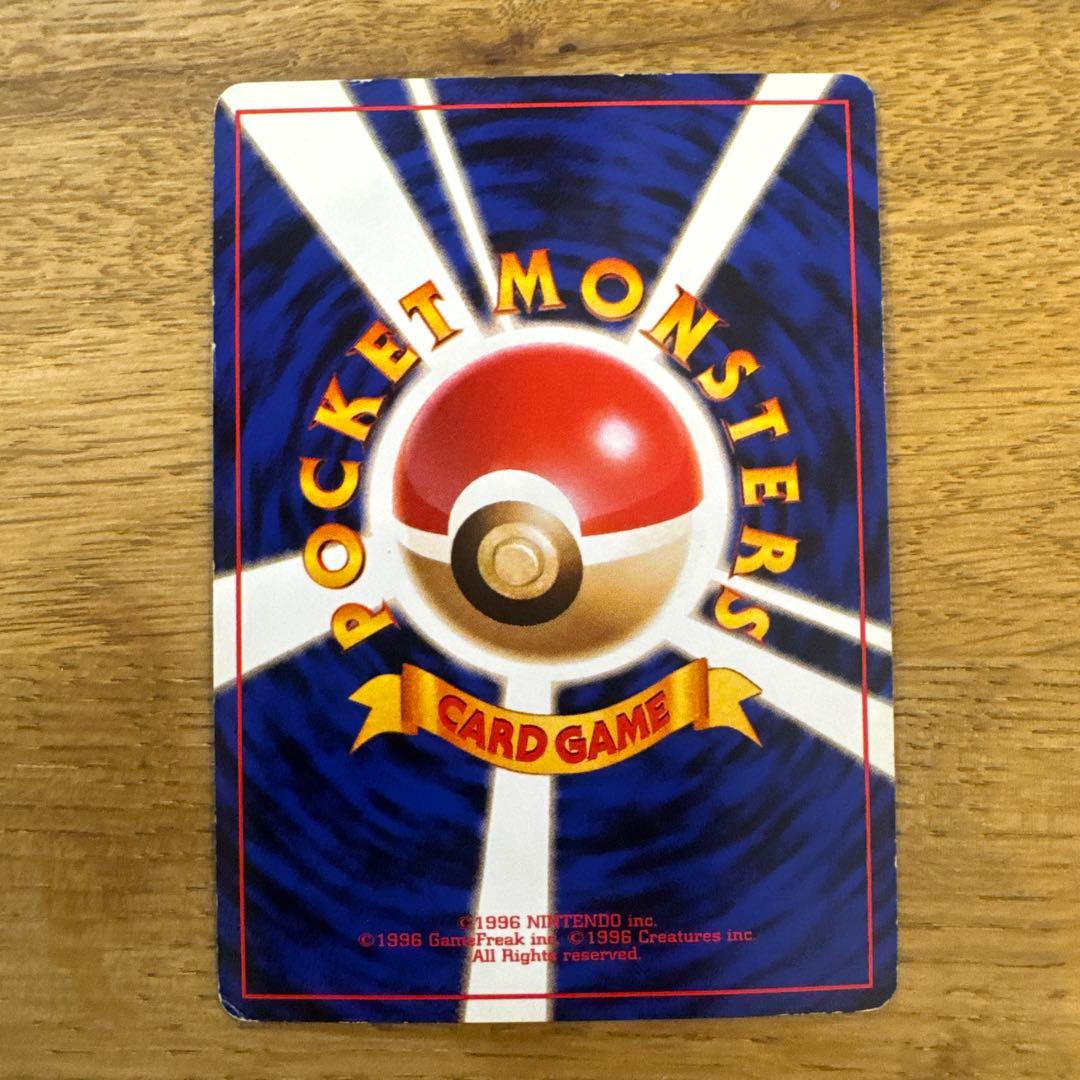 カイリュー　ポケモンカードGB【旧裏】