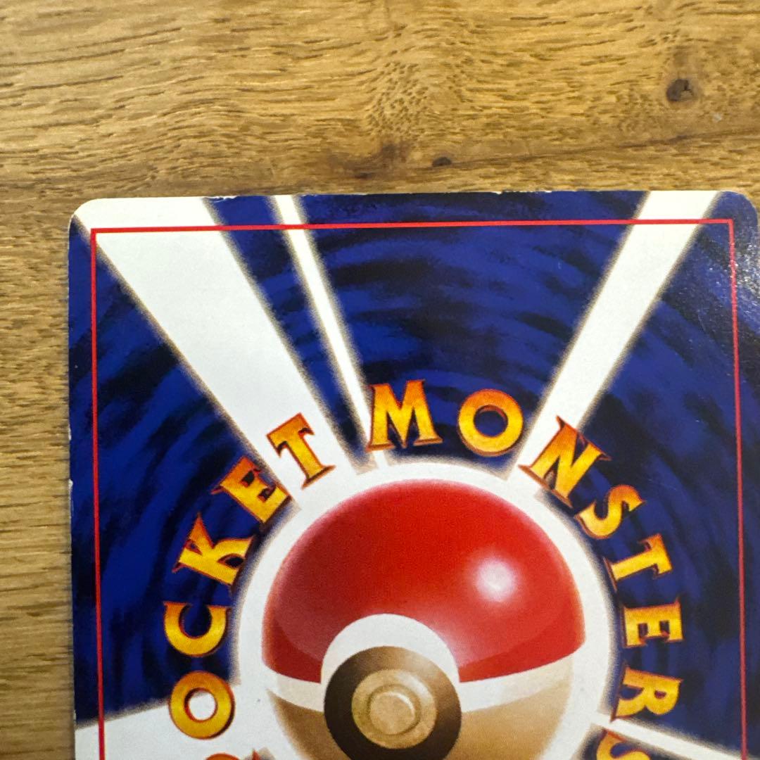 カイリュー　ポケモンカードGB【旧裏】