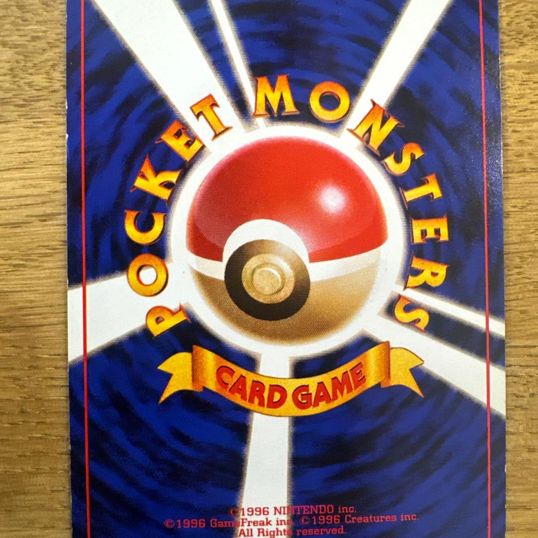 カイリュー　ポケモンカードGB【旧裏】