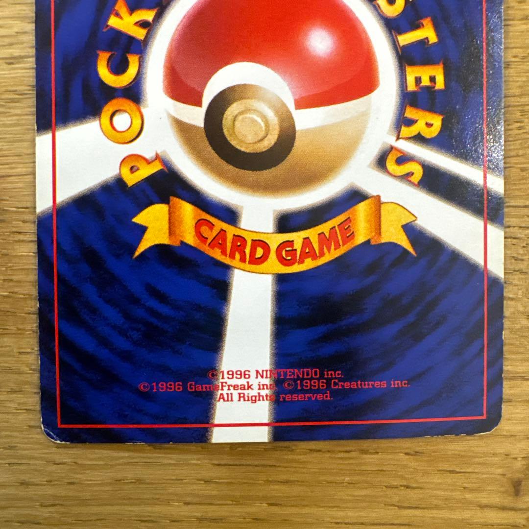 カイリュー　ポケモンカードGB【旧裏】