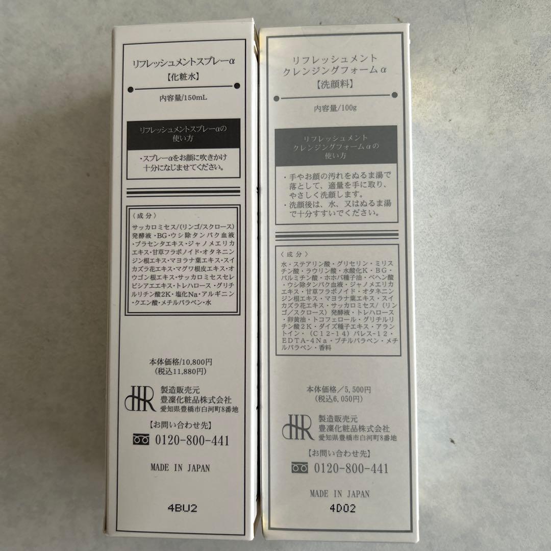 Refreshment Spray α & Cleansing Foam α