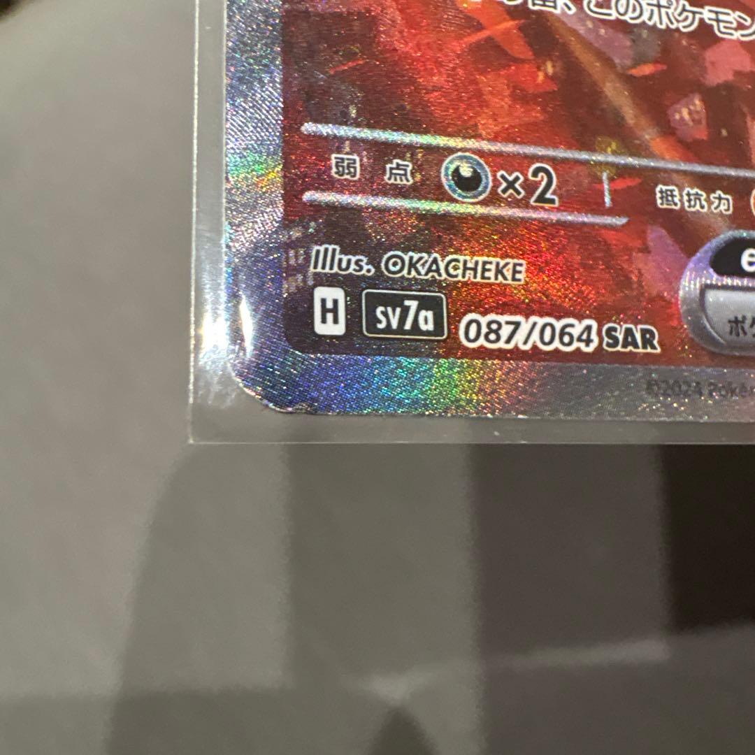 ポケモンカード　 SAR ラティアス