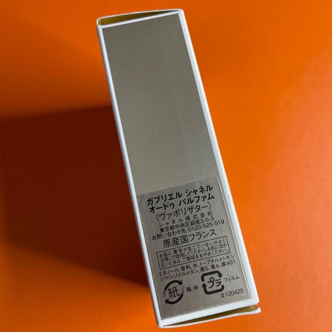 K1 ✨美品✨シャネル ガブリエル EDP 50ml