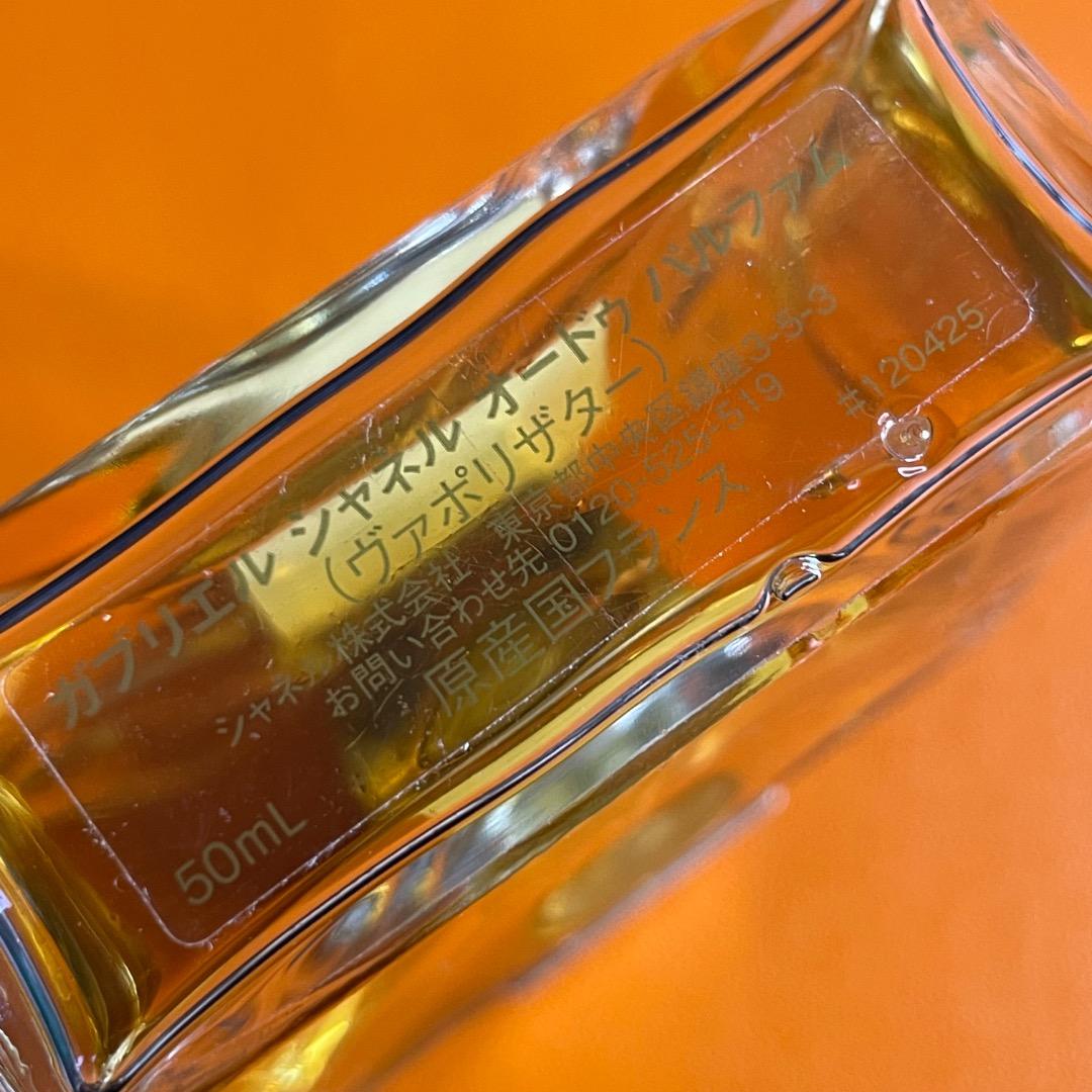 K1 ✨美品✨シャネル ガブリエル EDP 50ml
