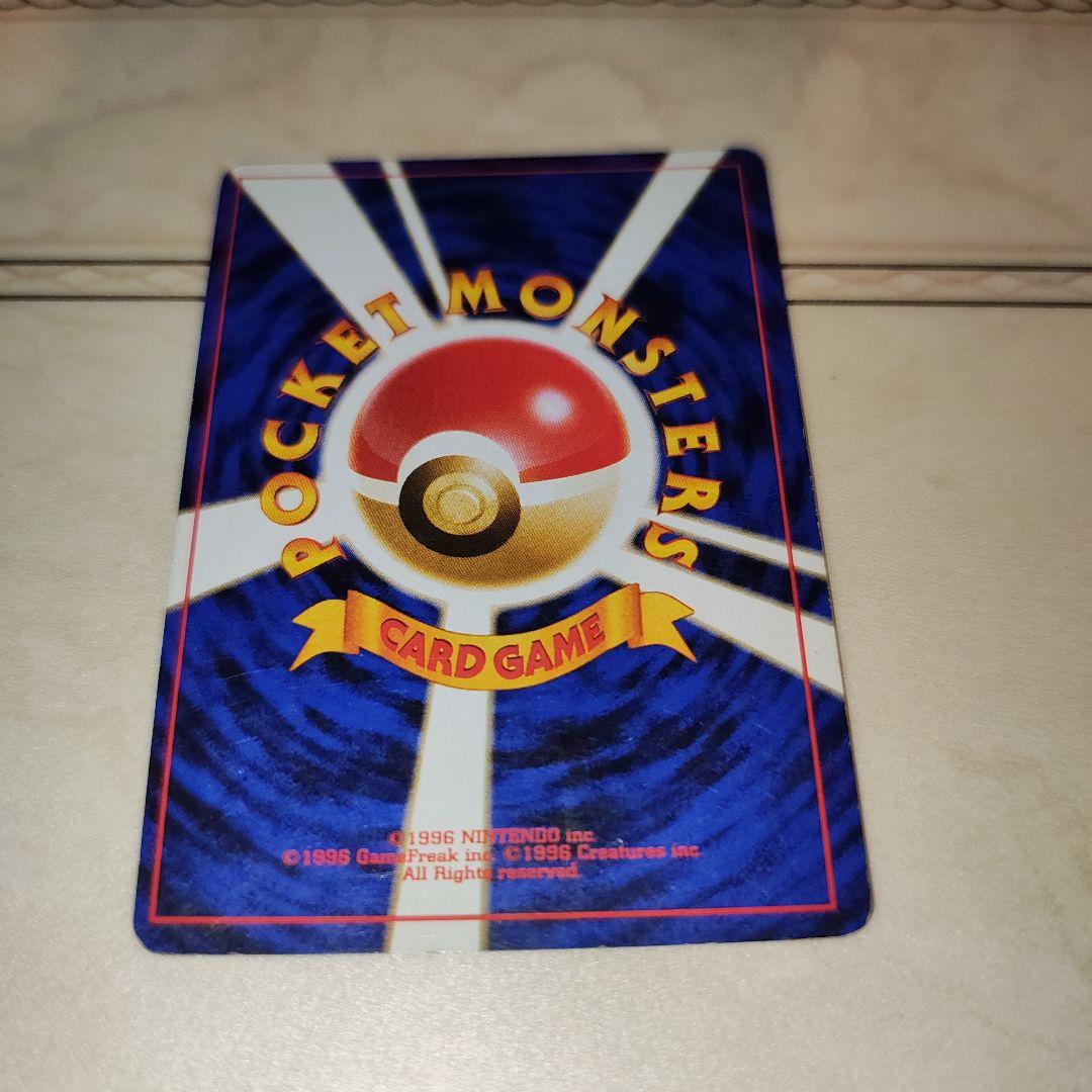 カメックス ★ 第1弾拡張パック　旧裏　ポケモンカード