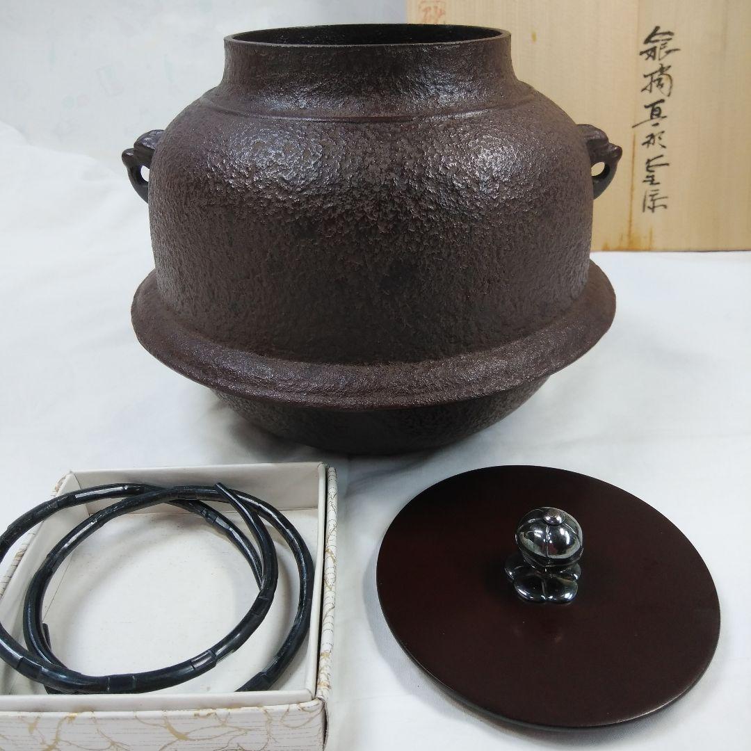 茶道具  風炉釜   真形釜添   唐銅(からかね)朝鮮風炉