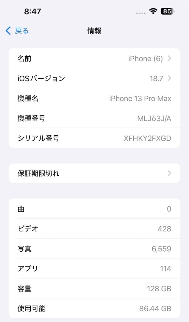スマートフォン本体 iPhone 13 Pro Max 128G