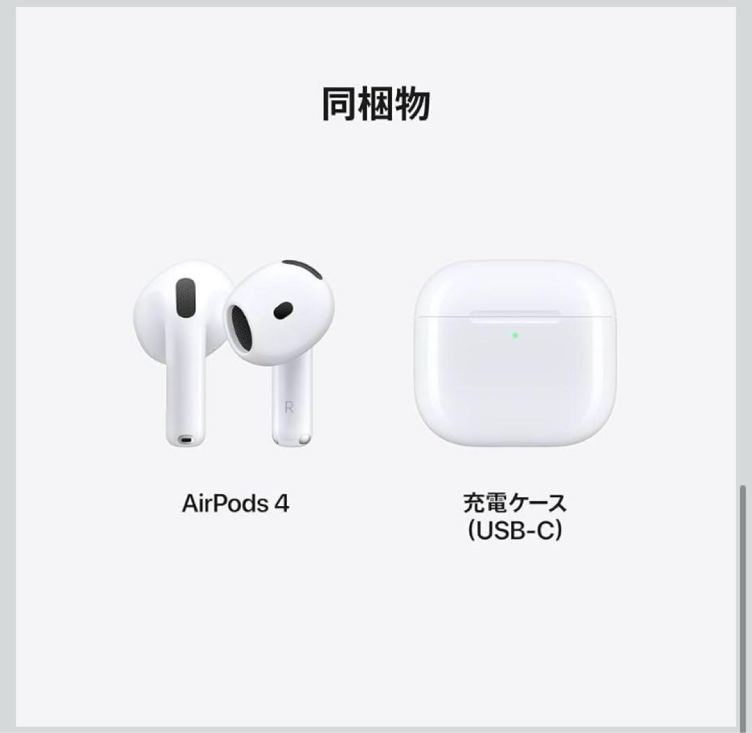 AirPods 4 ホワイト 本体 新品未使用未開封