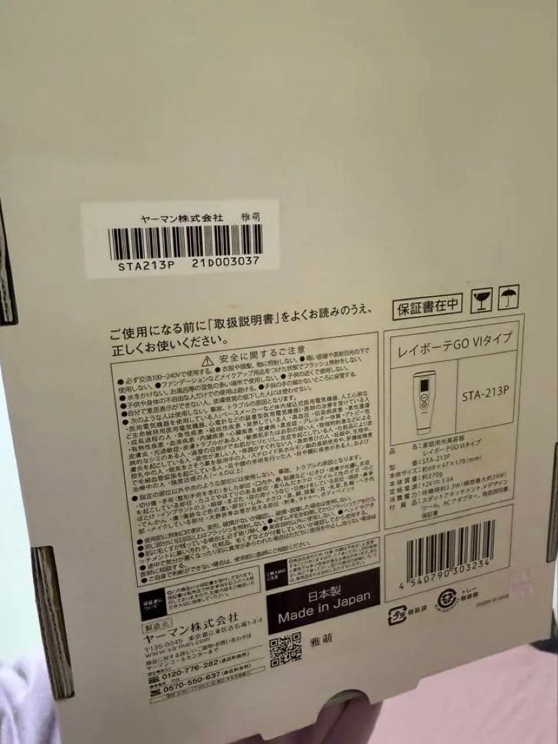 YAMAN 脱毛器 フラッシュ機能付き 本体