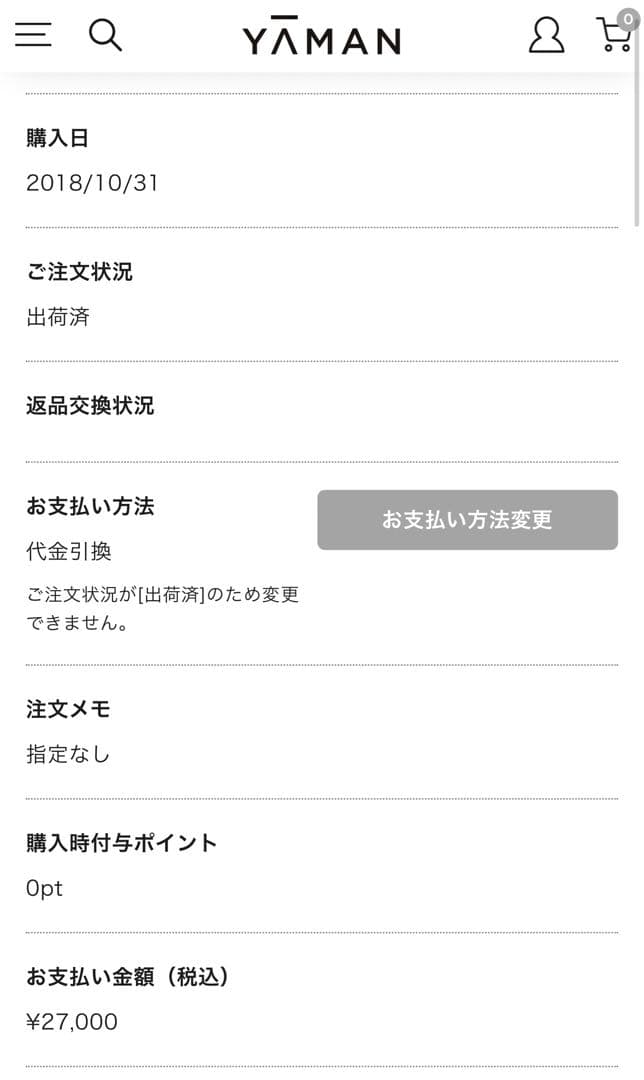 YAMAN メディリフトマスク ブラック③