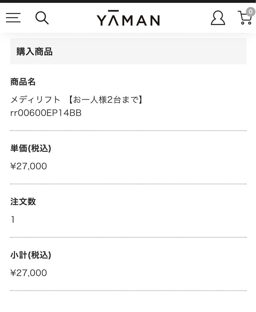 YAMAN メディリフトマスク ブラック③