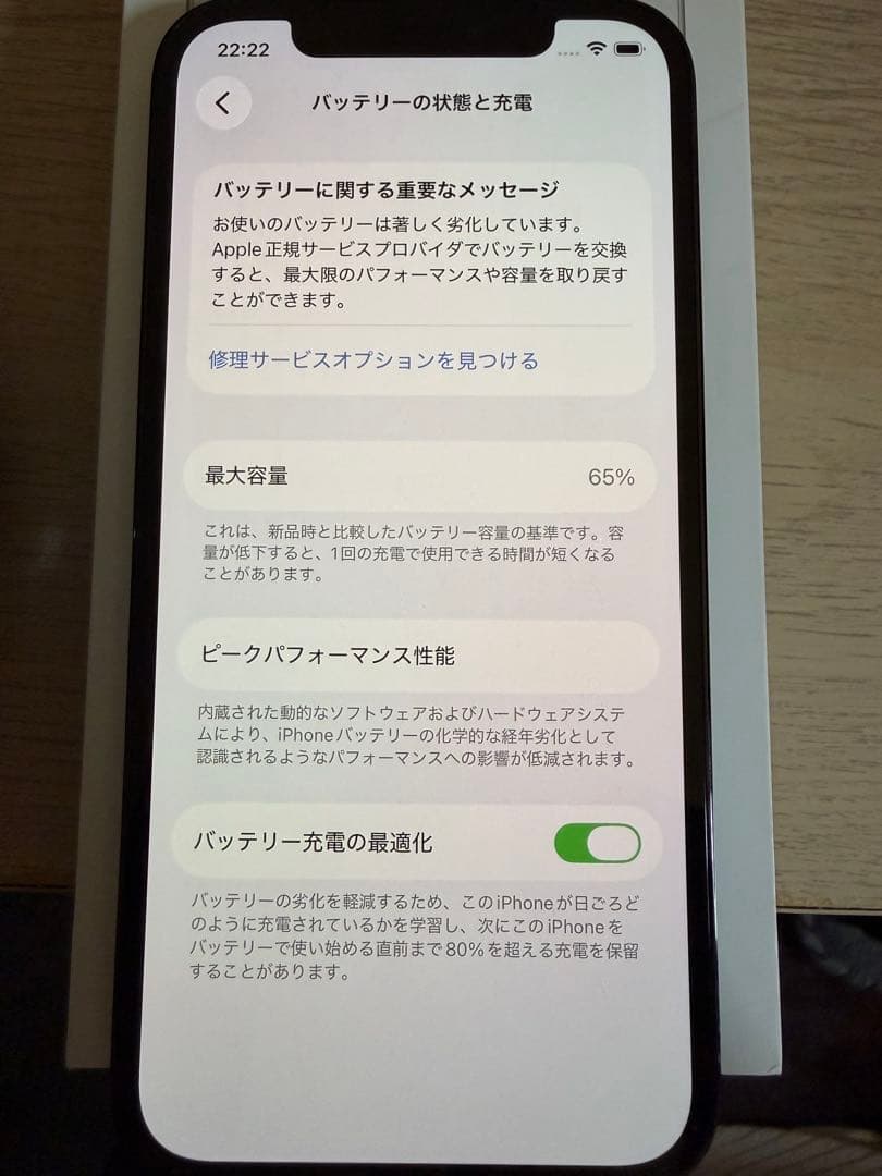 Apple iPhone 12 pro 256GB ドコモ