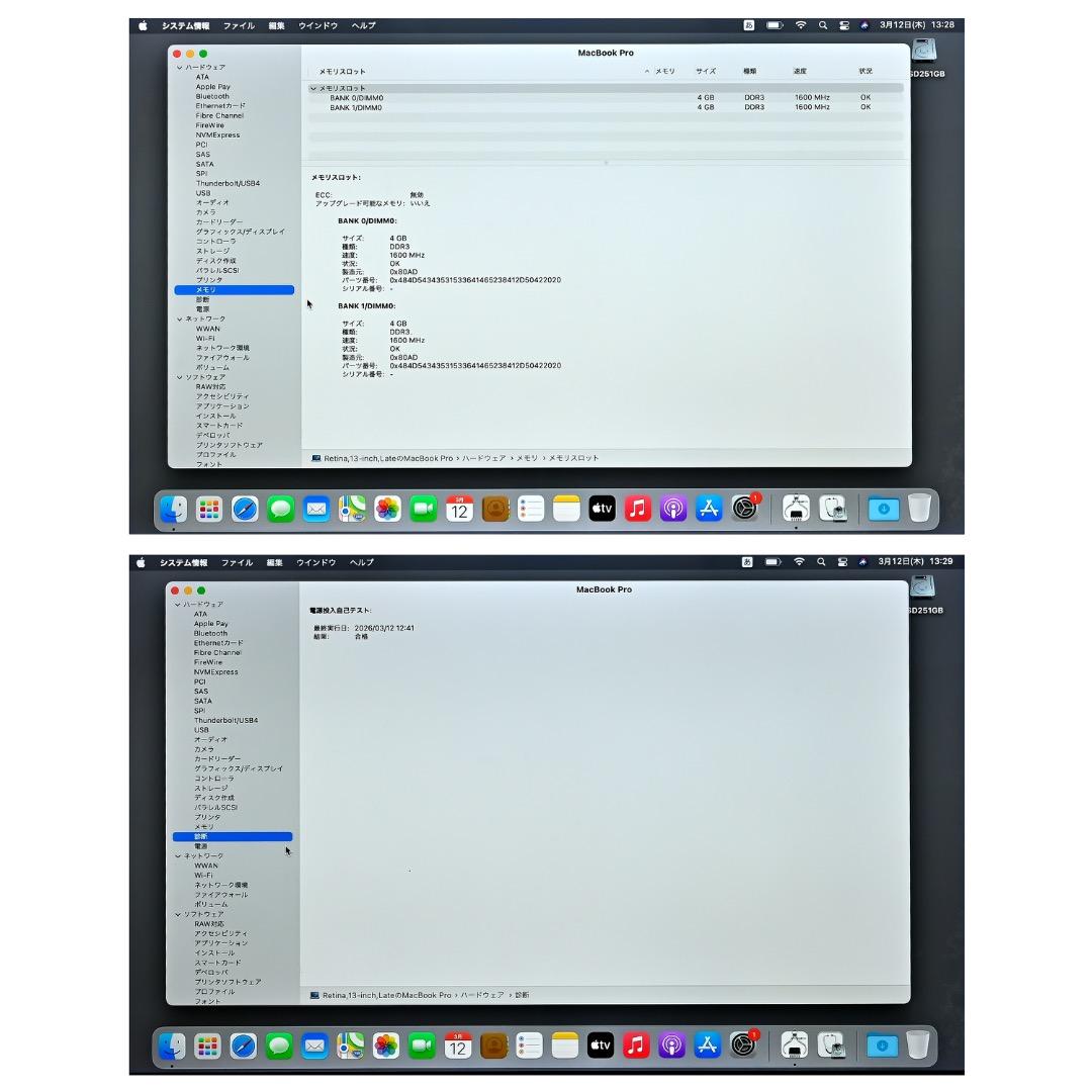 MacBook本体 Apple MacBook Pro (13-inch Early 2015)