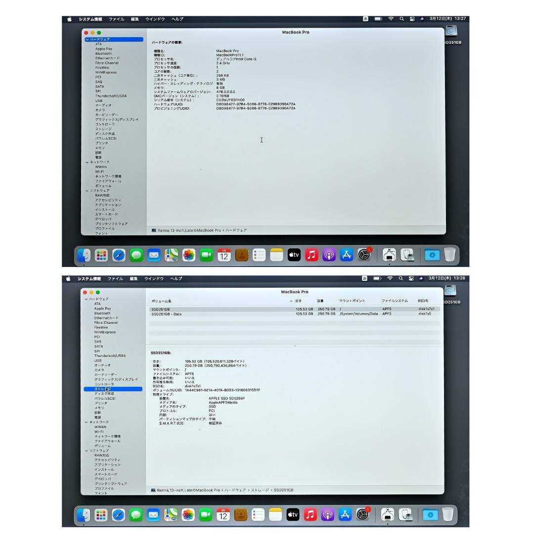 MacBook本体 Apple MacBook Pro (13-inch Early 2015)
