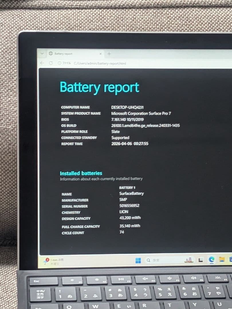 美品／Surface Pro 7 i5 8GB 128GBタイプカバー付き S