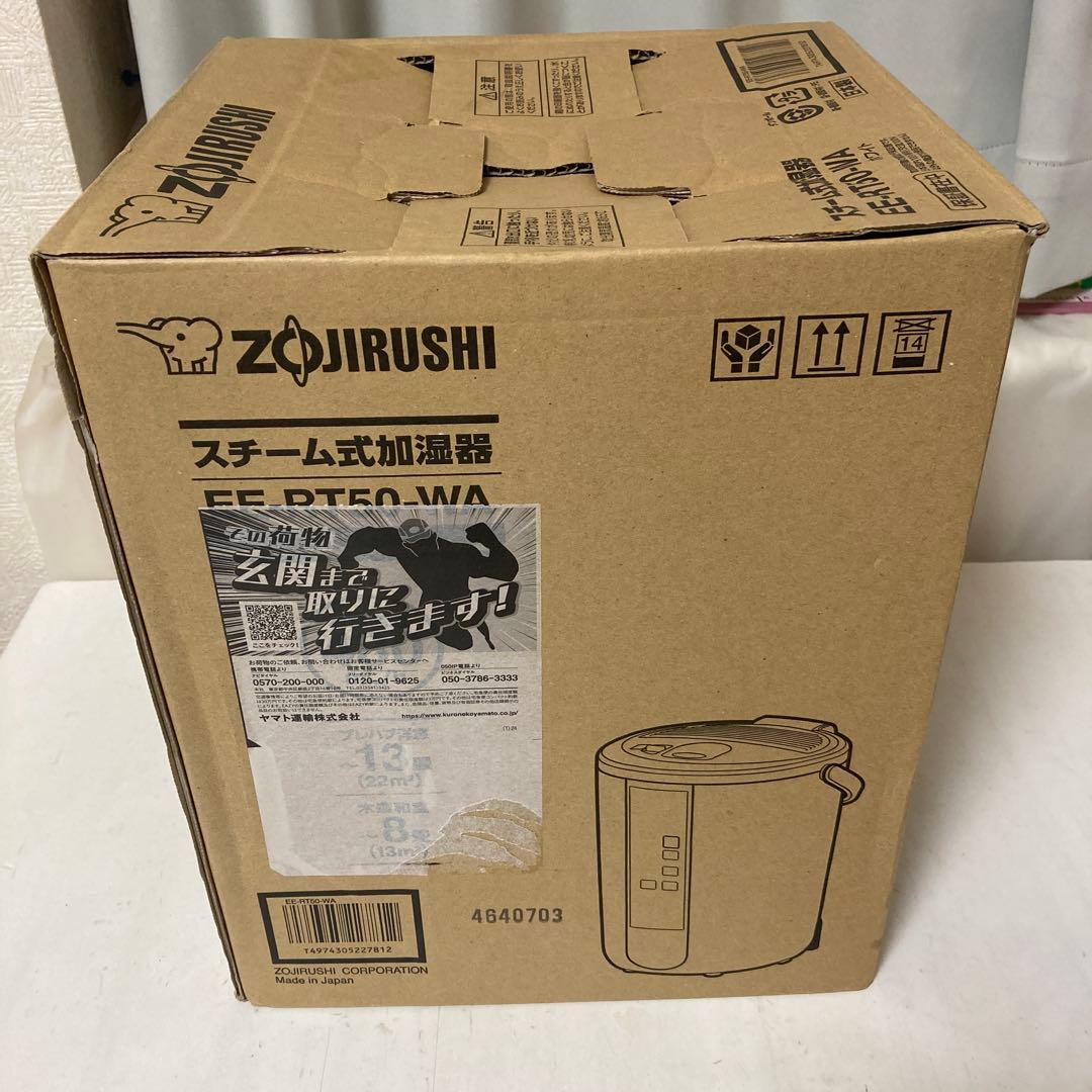 【2024年購入】美品/ 3Lスチーム式加湿器 EE-RT50-WA ホワイト