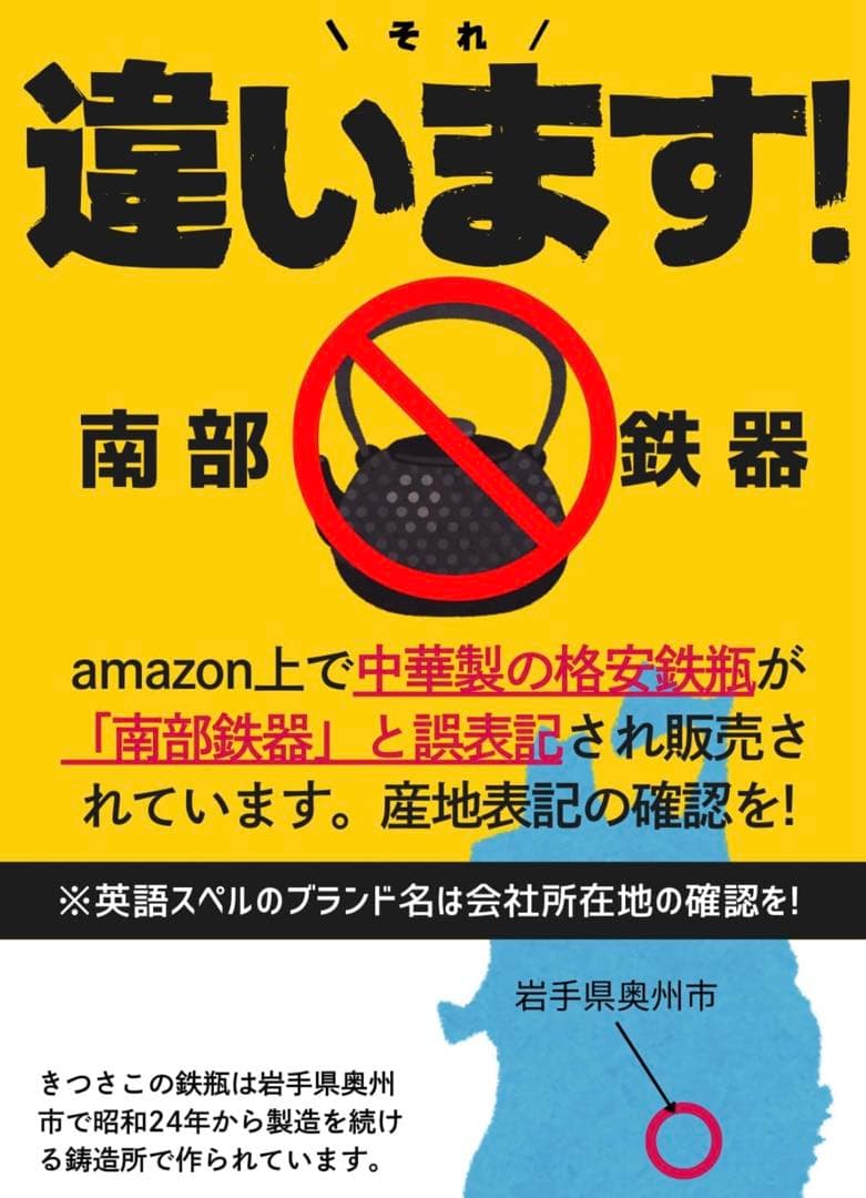 南部鉄瓶 800ml 日本製　きつさこ