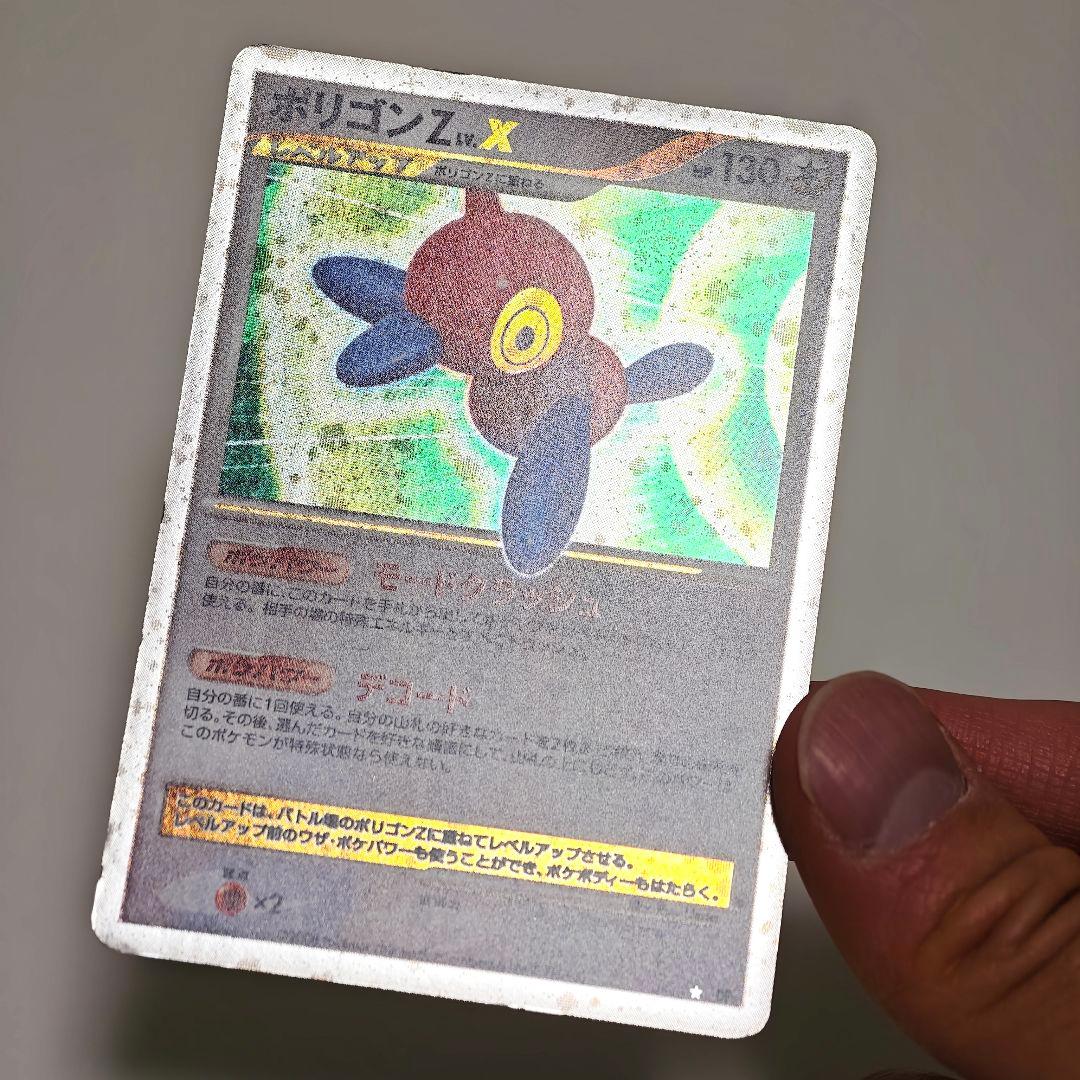 ミュウツー lv.X ポケカ ポリゴン ムウマージ エムリット ヨノワール