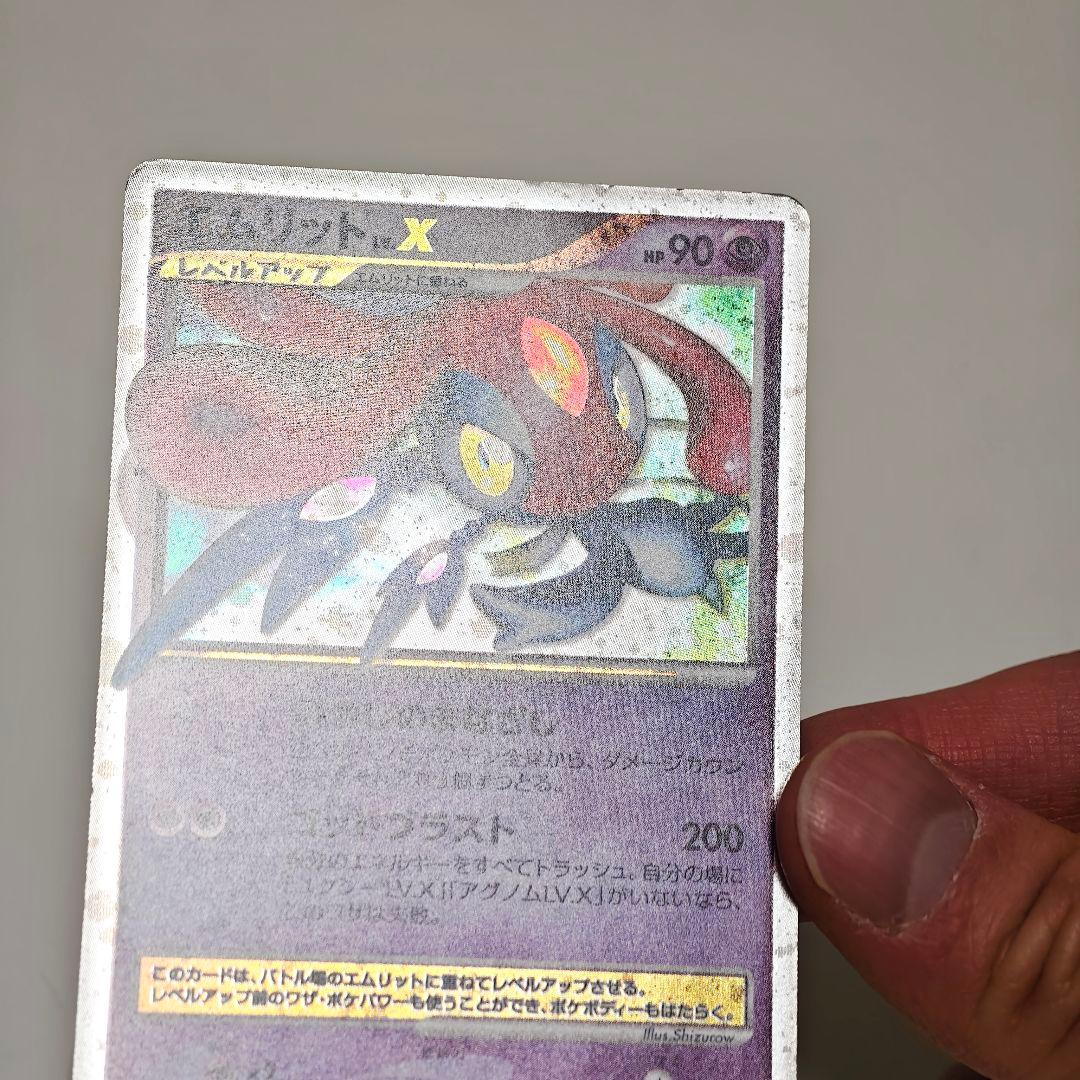 ミュウツー lv.X ポケカ ポリゴン ムウマージ エムリット ヨノワール