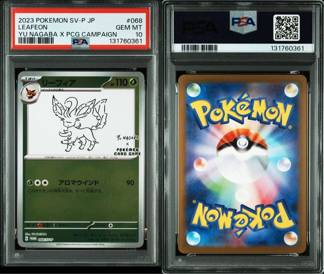 PSA10 ポケモンカード長場雄 nagabaイーブイズ 9連番 +ピカチュウ