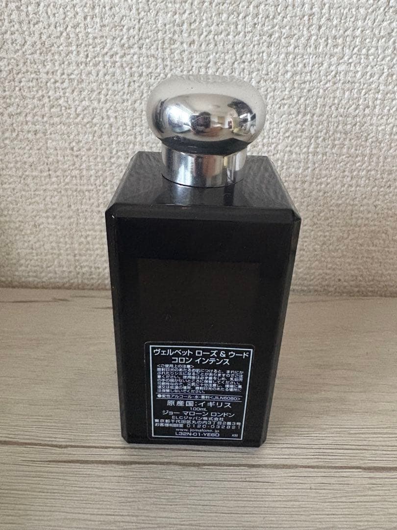 Jo Malone Velvet Rose & Oud コロン インテンス